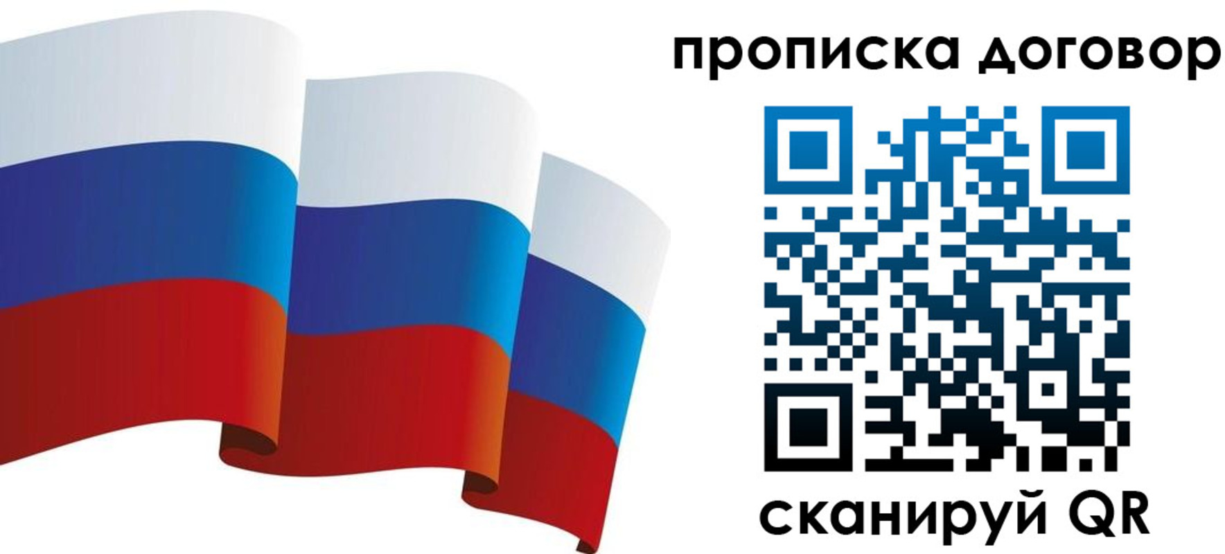 временная регистрация в Томской области