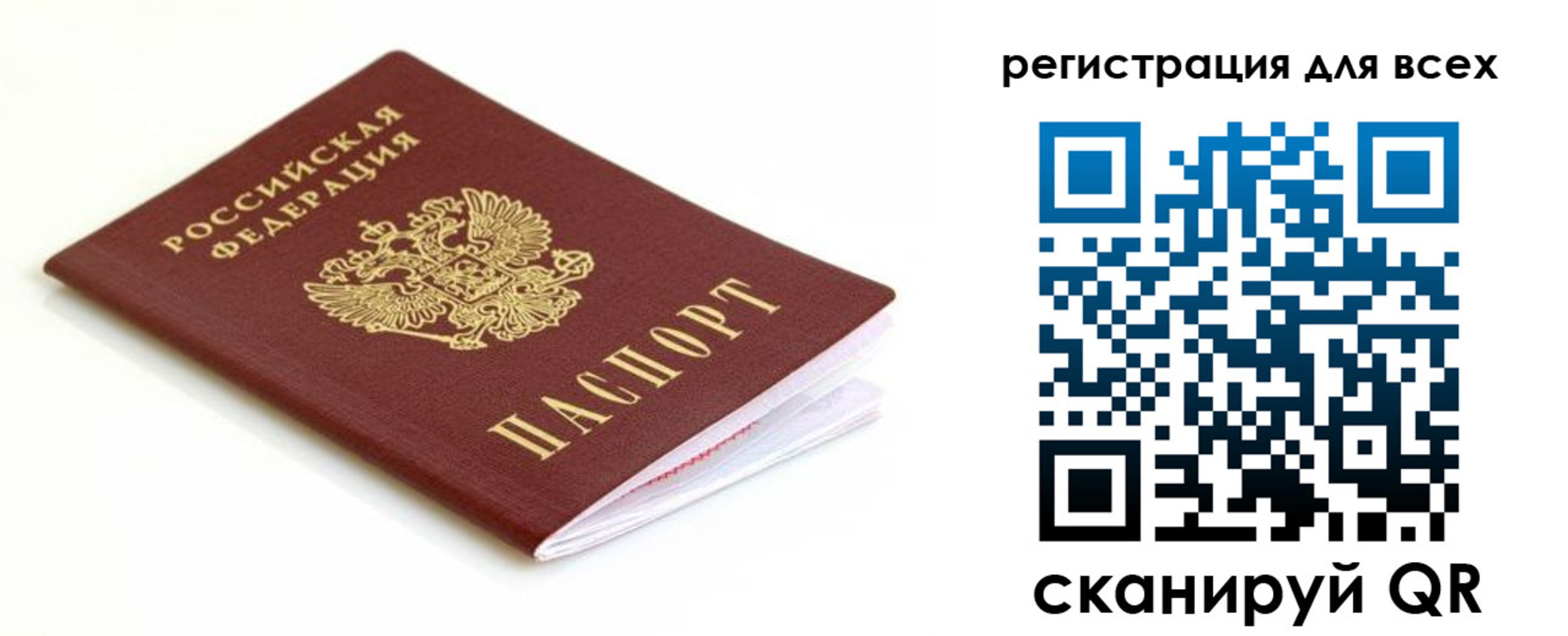 временная регистрация собственник в Томской области
