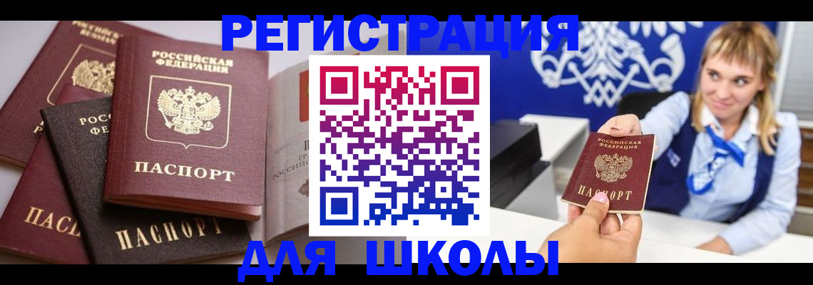 регистрация в Томской области