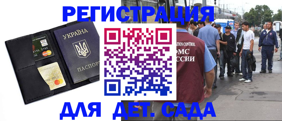 прописка регистрация в Томской области